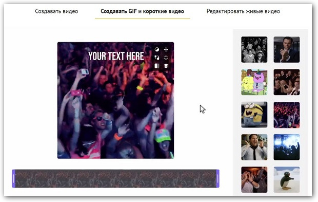 интерфейс сервиса animaker